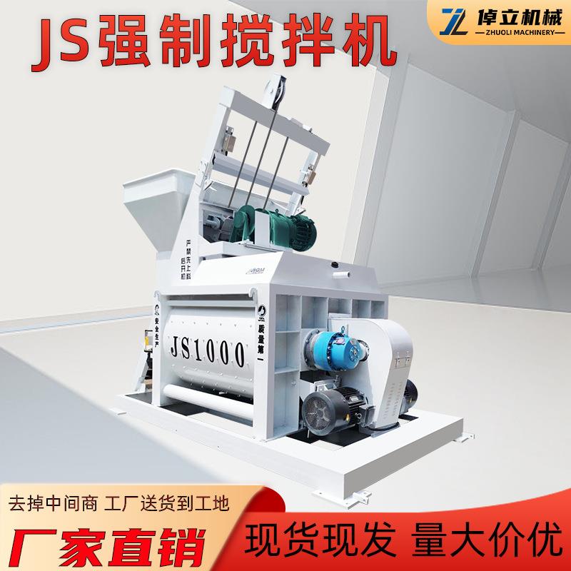 JS型混凝土强制搅拌泥554水砂浆动全自强制式翻机斗搅拌机