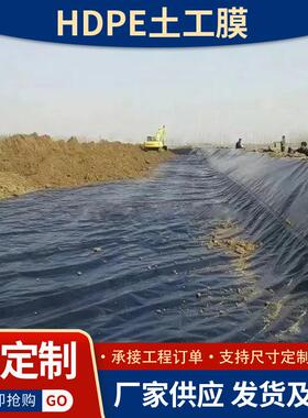 hpe土工膜鱼塘虾池坡藕池黑色养殖防水鱼塘护0d.5mm防BQP渗布膜