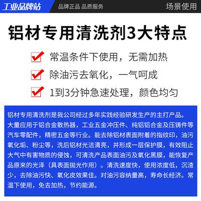 铝氧材用清洗JX-1020B剂工业铝合除金铝基板超声波油脱脂集专成吊