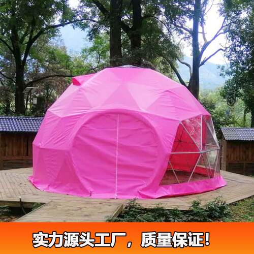 色帐篷 网架球形屋5易米直径半透明营地屋帐篷737网彩红泡泡厂家