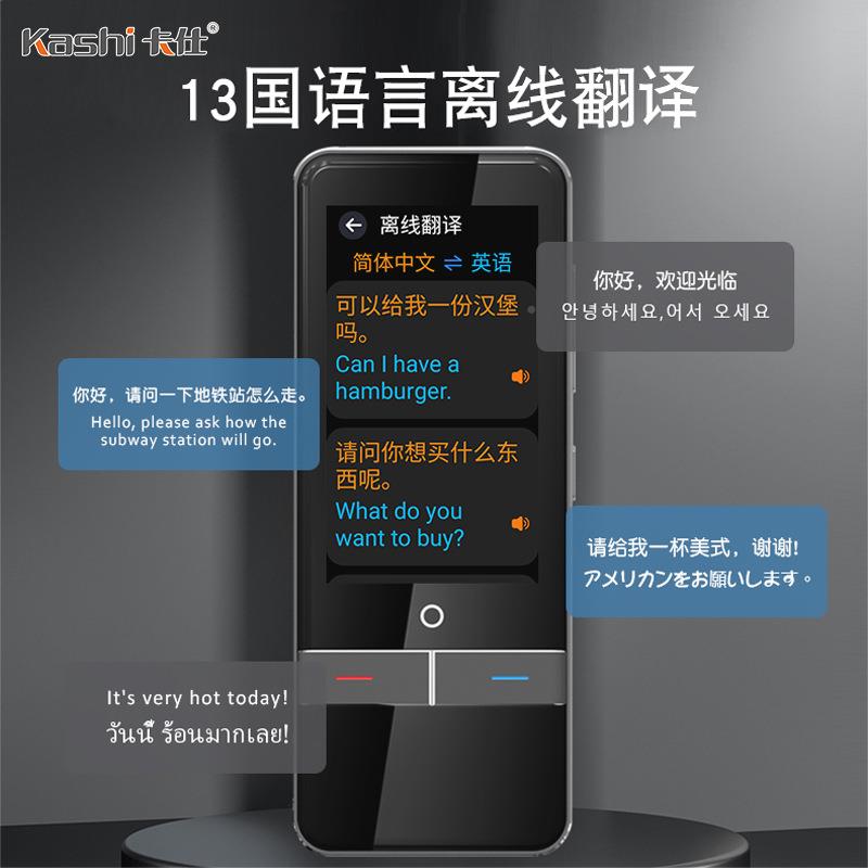 蒙古语翻对话翻拍音译器离线中英荷兰语语音译机多国照翻译录转写