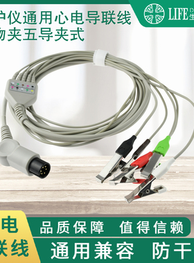 动物夹心电导联线生命发现