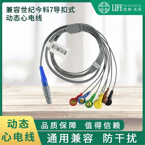 兼容世纪今科14针动态导联线