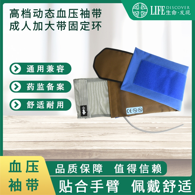 高档动态成人加大血压袖带
