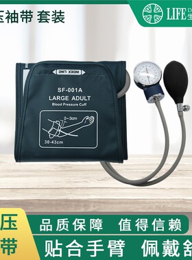 血压计表盘上臂带鼓气球成人