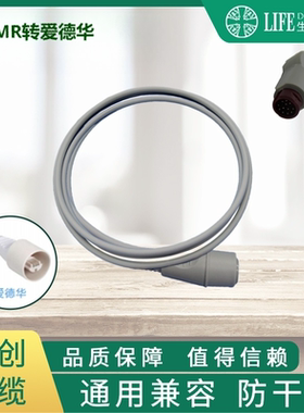 兼容IPM UMEC系列监护仪有创血压电缆线-转I爱德华接口有创电缆