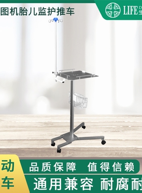 移动推车心电图机监护仪移动推车