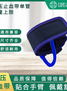 电动气压止血仪电动止血带气压止血带气囊尼龙小号儿童上肢单管