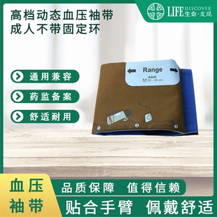 医疗设备高档动态血压袖带兼容伟伦顺泰李斯特riester不带固定环
