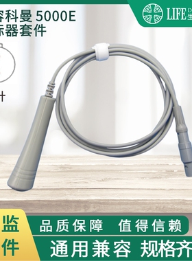 兼容科曼母婴打标器 计数器套件维修
