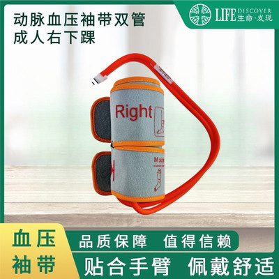 兼容科林动脉血压检测袖带