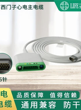 医疗配件监护仪西门子VISTA ,SC系更多功能电缆