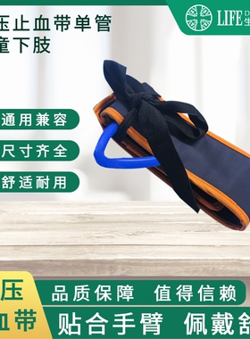 手动气压止血带电动气压止血带气压止血气囊尼龙小号儿童下肢单管