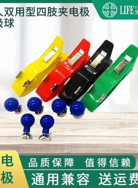 心电图机配件双用型电极四肢夹