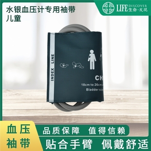 水银血压计双管血压袖带通用型兼容各大血压计50CM管长