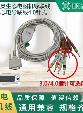 心电图机兼容奥生生命发现