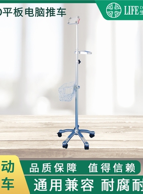 PDA移动推车，平板电脑推车，移动推车 带扶手 厂家直销