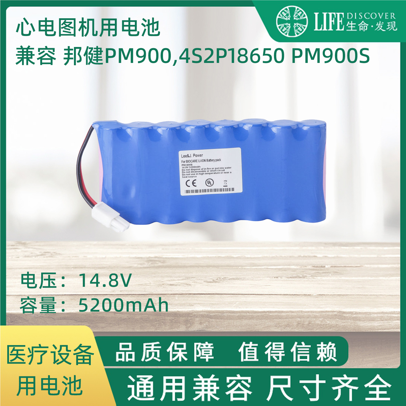 兼容邦健 PM900,4S2P18650 PM900S锂电池,可充电,带插头