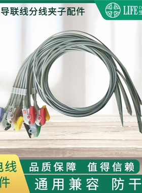 心电导联线分线夹子线心电图机导联线配件