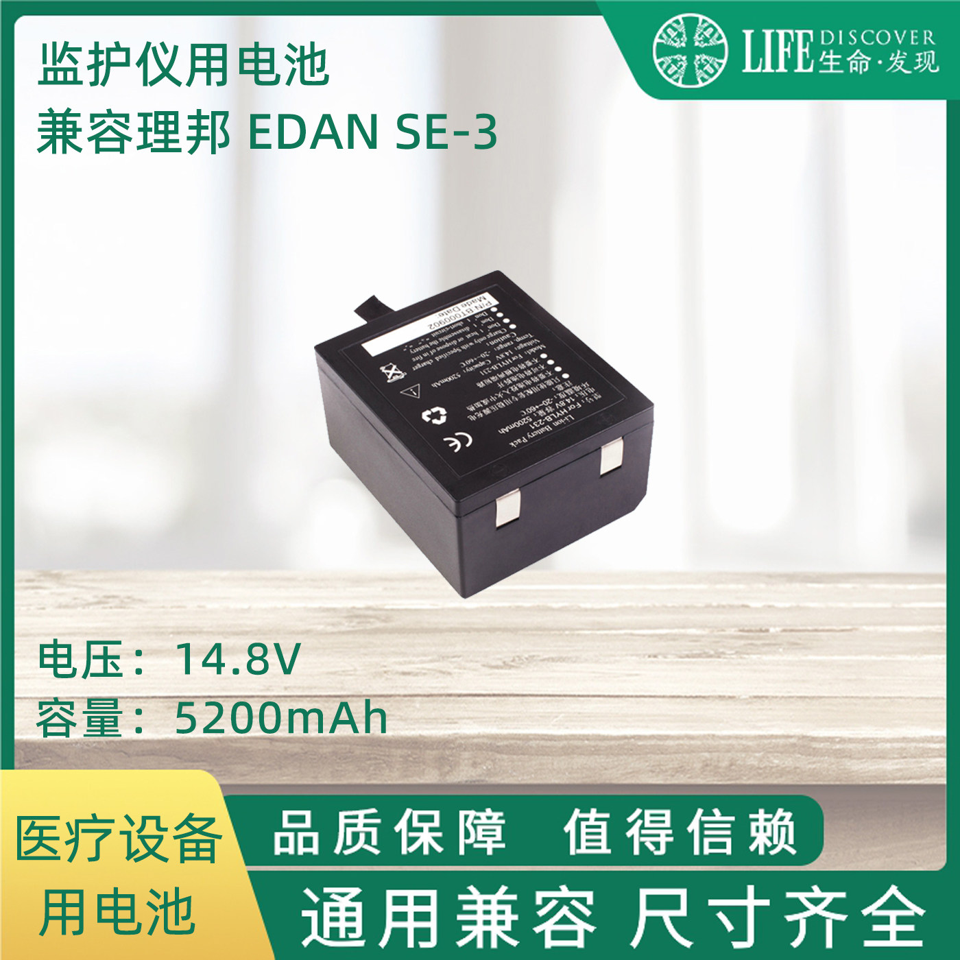 兼容理邦 EDAN SE-3   M9B,M9 HYLB-957A M8A M8B 监护仪电池