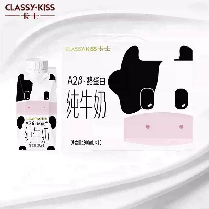 卡士A2β-酪蛋白纯牛奶早餐学生孕妇200ml*10盒原味全脂