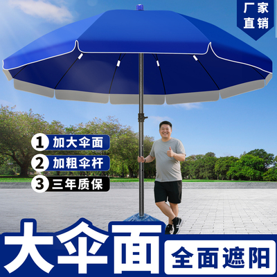 凯元大型户外遮阳伞摆摊专用雨伞商用定制印刷遮阳伞室外庭院圆伞