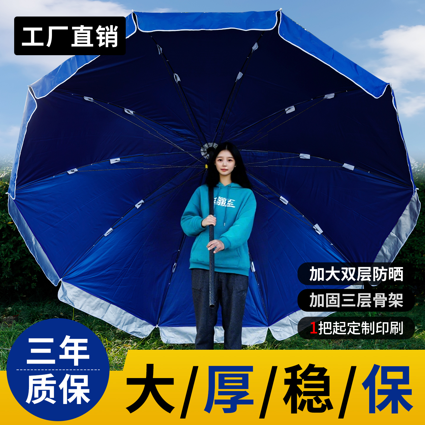 户外遮阳伞加大加厚雨伞