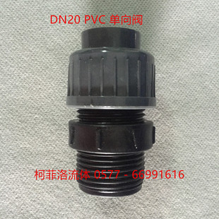 GM0240 PVC单向阀GM0090 GM0170 GM0400 GM0330 包邮 米顿罗泵配件