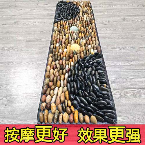 纯立铺鹅卵石足底按摩垫踩脚底石子路家用石头毯足疗穴位指压板