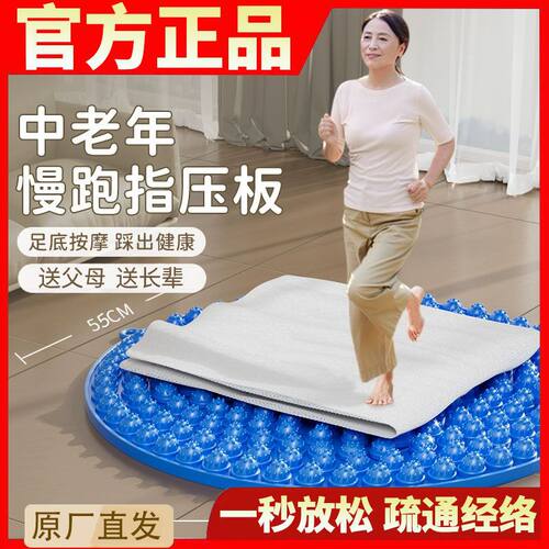 指压板足底按摩垫脚踩款通经络超慢跑按摩脚垫脚底按摩垫踩趾压板