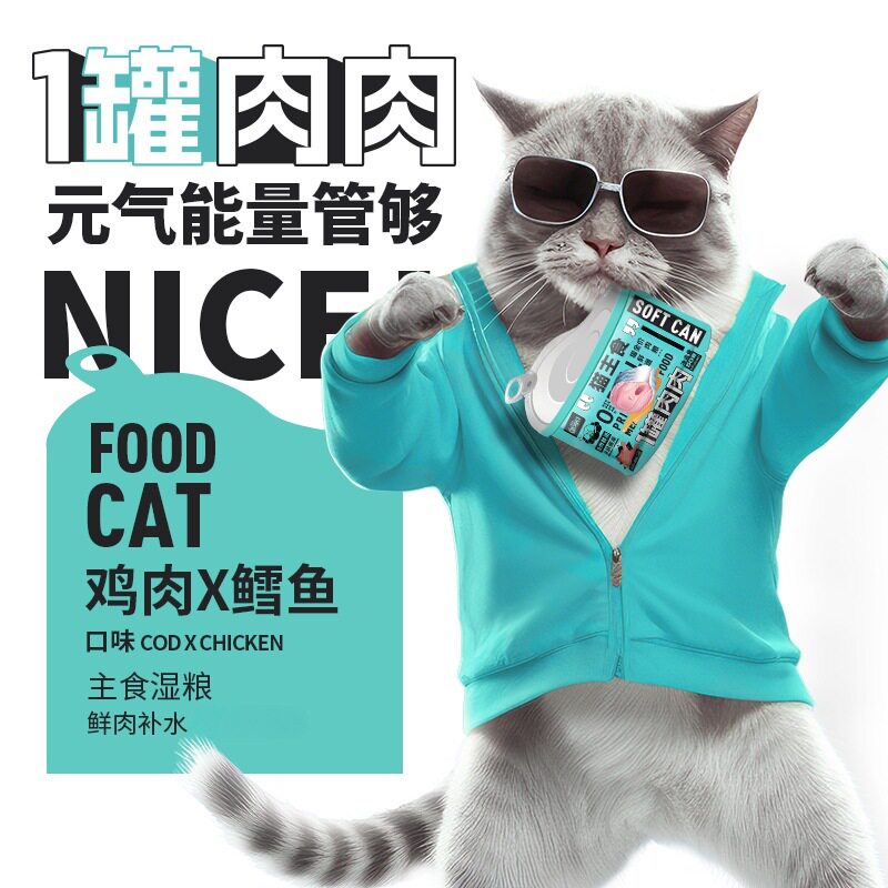新宠之康主食妙鲜包猫全价鲜肉湿粮 1罐肉肉50g猫零食湿粮包图片