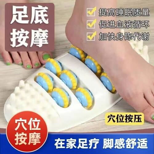 脚底按摩器足底滚轮穴位刺激家用滚脚足部脚心指压足疗按摩器