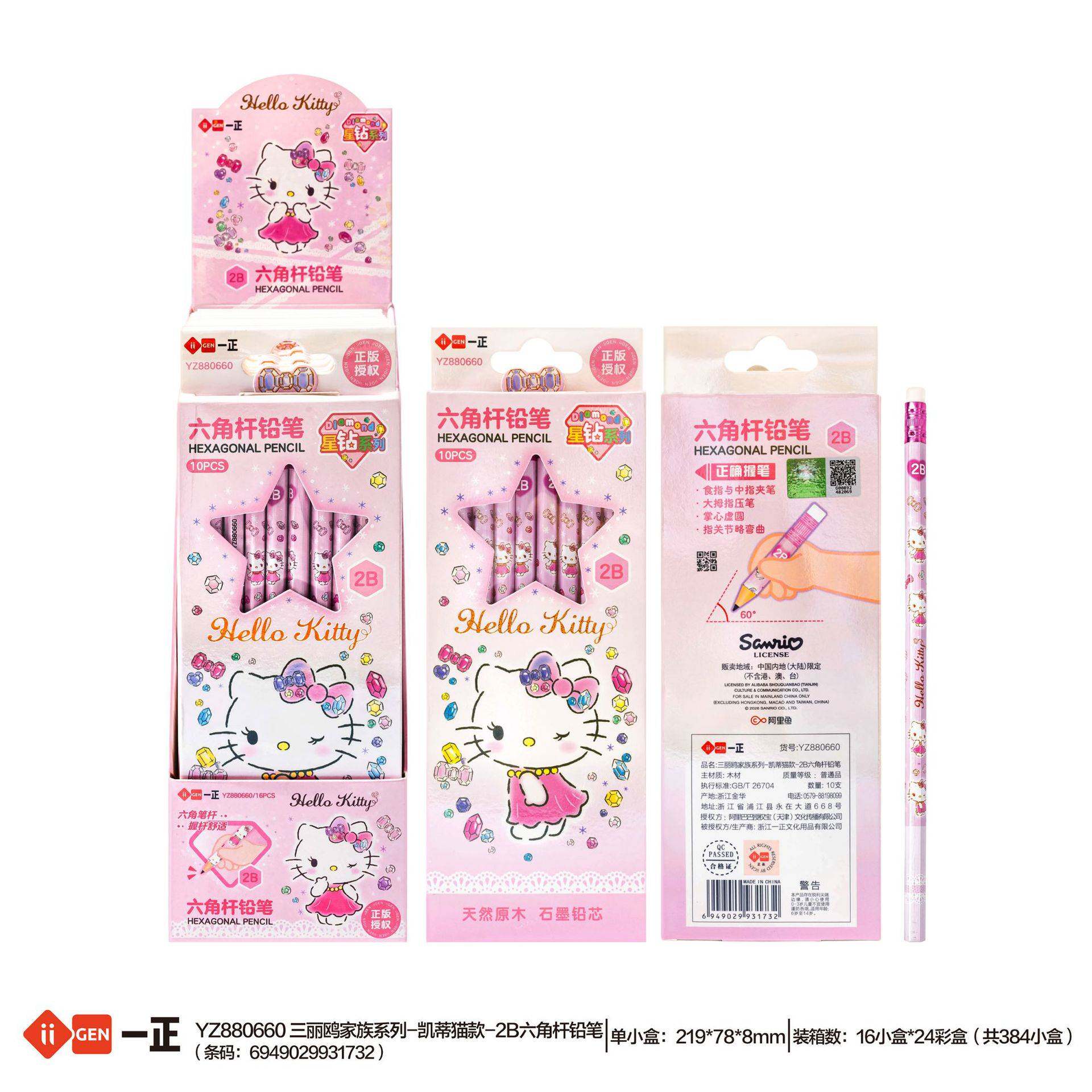 一正文具三丽鸥凯蒂猫2B六角杆铅笔卡通学生HB书写考试涂卡图片