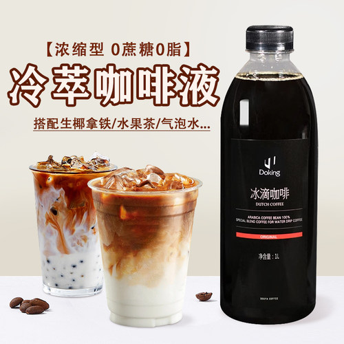 盾皇冷萃浓缩咖啡液生椰拿铁原液