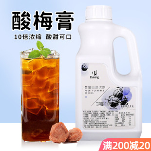 盾皇浓缩酸梅膏1.6L 自制正宗酸梅汤乌梅汁果味饮料浓浆餐饮商用