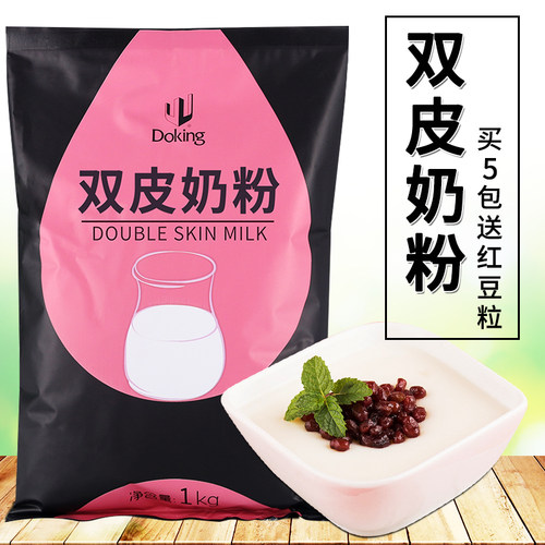 盾皇双皮奶粉奶茶店商用烘培原料