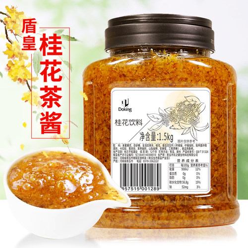 盾皇桂花酱商用烘焙奶茶甜品果酱