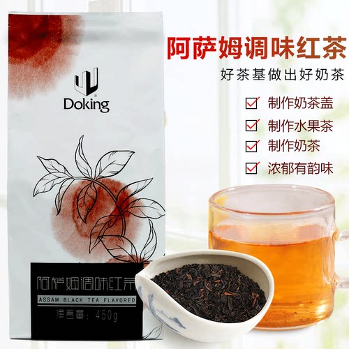 盾皇奶盖调味商用450g阿萨姆红茶