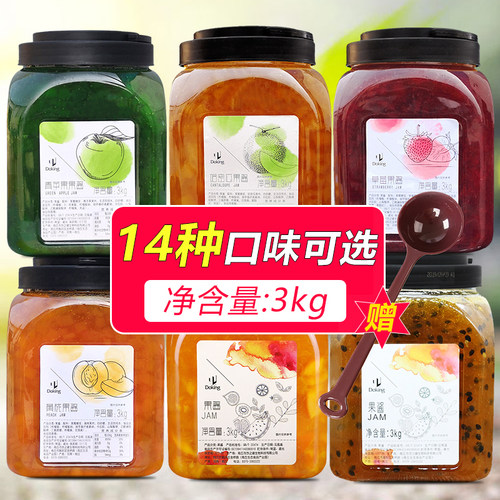 浓缩果酱奶茶店专用草莓芒果蓝莓