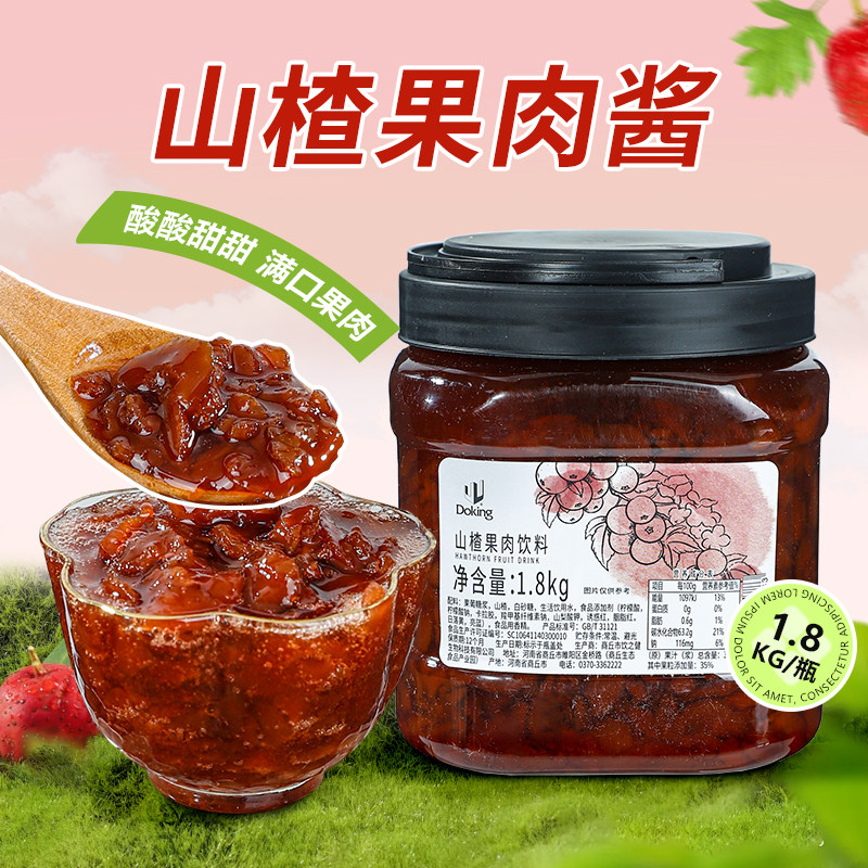 山楂酱商用果肉果粒抹面包钵仔糕