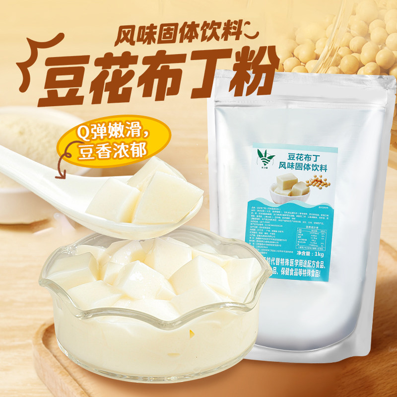 豆花布丁粉烘焙果冻粉家用自制