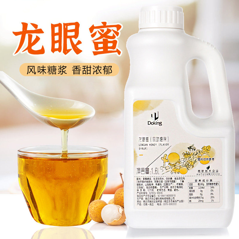 盾皇蜂蜜龙眼蜜糖浆奶茶店专用