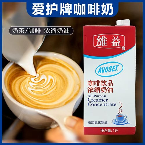 爱护牌咖啡奶浓缩植物奶油原料1L