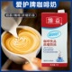 爱护牌咖啡奶浓缩植物奶油稀奶油植脂淡奶油咖啡专用奶茶原料1L