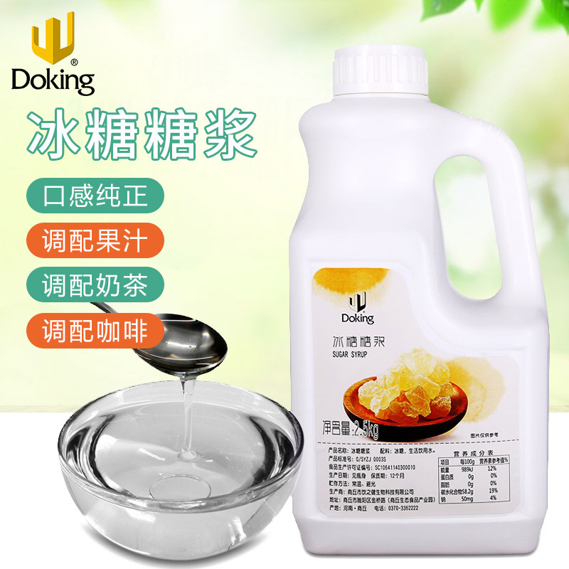 冰糖糖浆鸭屎香手打柠檬茶专用