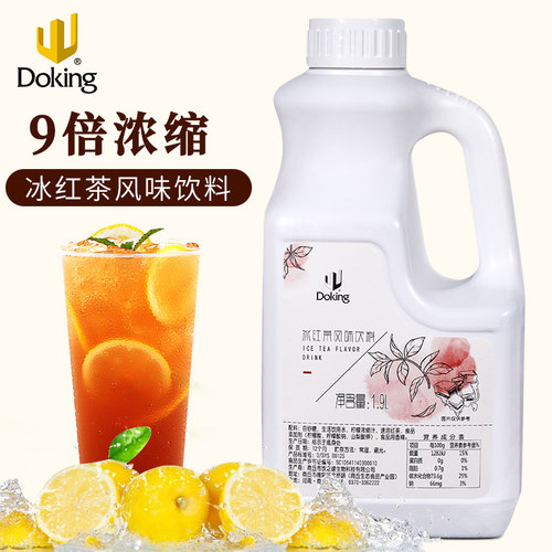 9倍浓缩柠檬冰红茶浓浆冲饮原料