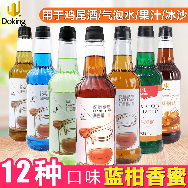 盾皇蓝柑糖浆商用浓缩薄荷汁香蜜