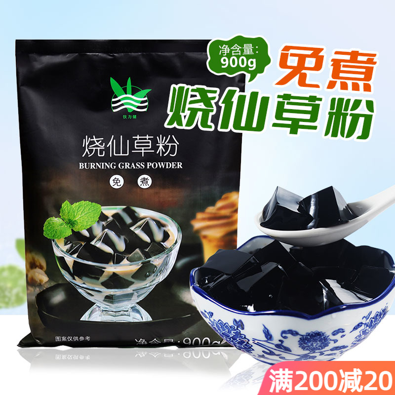 1kg免煮烧仙草粉台式风味仙草冻