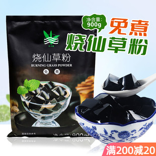 风味仙草冻果冻奶茶店专用原料 免煮烧仙草粉台式 水果捞芋圆甜品