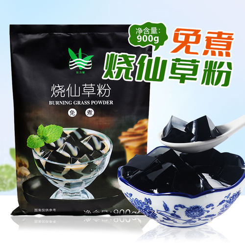 免煮烧仙草粉奶茶店专用甜品原料